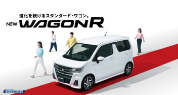進化を続けるスタンダード・ワゴン。 NEW「ワゴンR」 登場！